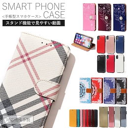 日本国内発送💖7月新作登場 iphone8ケース 手帳型 iPhoneXSMaxケース iPhoneXSケース iPhoneXR iphone8plus/7plus スマホケース