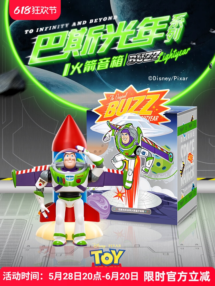 バズ・ライトイヤー ロケット Bluetoothスピーカー サブウーファー ワイヤレス 小型スピーカー 小型 ポータブル 高品質