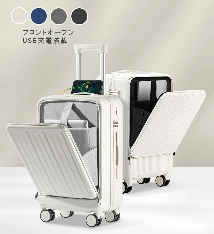 厳選素材スーツケース フロントオープン前開き 前開き USBポート付き 機内持ち込み Sサイズ M L XL キャリーケースキャリーバッグ機内持ち込み多機能スーツケース 携帯スタンド 軽量設計 360