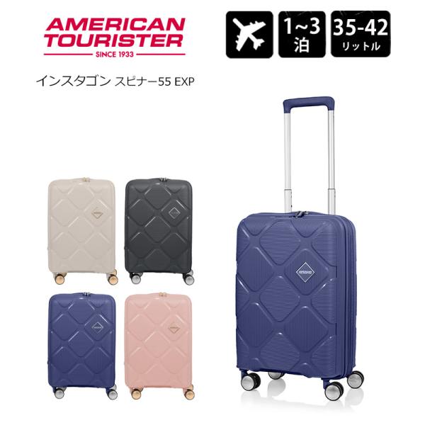アメリカンツーリスター インスタゴン スピナー55 エキスパンダブル HJ4*011 HJ4*015 セール品 正規販売