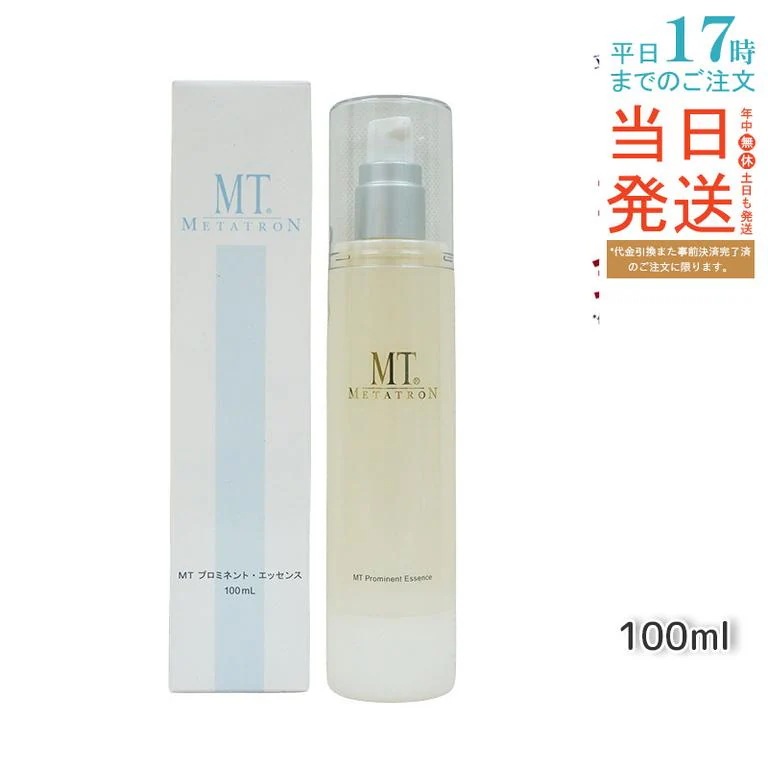 MT プロミネント・エッセンス 100ml 高濃度ビタミンC配合 エイジングケアにな美容液