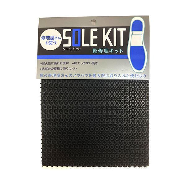 [5セット] TOKYO ロイヤルリビング K.K ソールキット AGシート ブラック royalliving12104X5