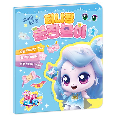 Qoo10] シューティングスター キャッチティニピン : おもちゃ・知育