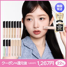 【韓国発送】【IVE REI PICK!】ロングラスティングチップコンシーラー&コレクター 7.5g(6.5g)&ANKOKOANKO企画セット