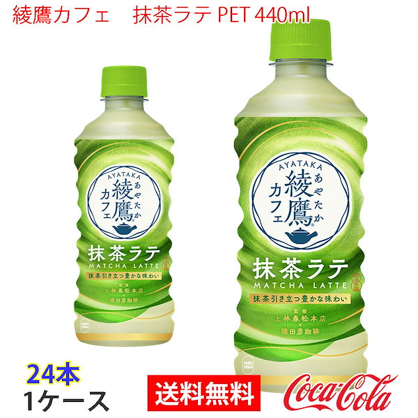 抹茶ラテ専用 Coca Cola ○9/7は条件達成で最大P27％+クーポン配布○ お茶