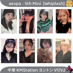 aespa whiplash kmstation