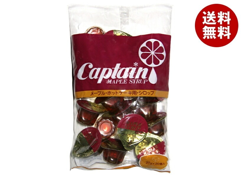 中村商店 キャプテン メープル ポーション 20g×20個×15袋入×(2ケース)