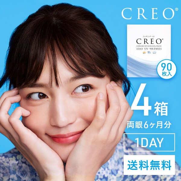 クレオワンデーUVモイスト 90枚 4箱