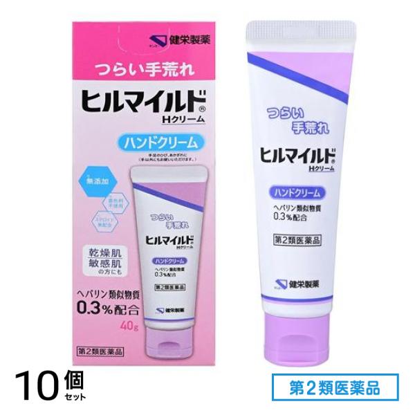 第２類医薬品 ヒルマイルドHクリーム 40g 10個セット