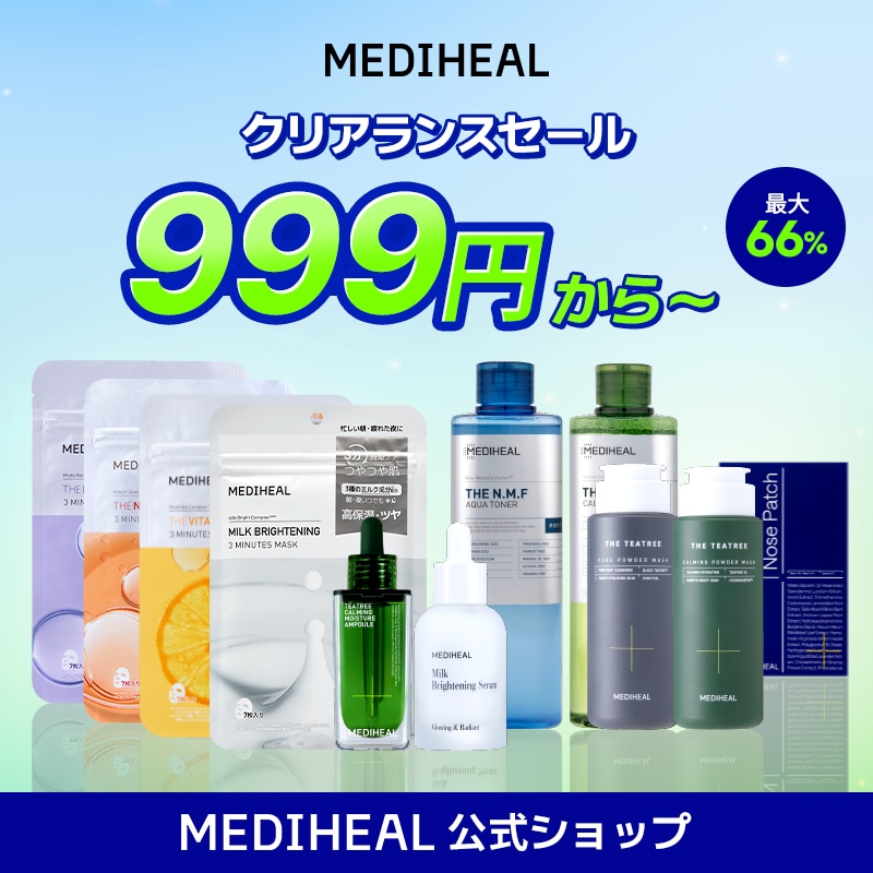 ユースヒール ゲルマスク　1箱（5枚） ユースヒール ゲルマスク 1箱（5枚） 【公式通販】