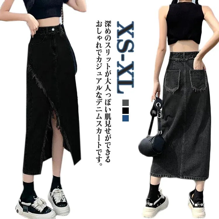 2026年初の販促 デニム スカート レディース Aライン タイトスカート ロング丈 薄手 ストリート ハイウエスト 着痩せ 美脚 春 夏 秋 カジュアル アメカジ風 レトロ カジュアル 美脚2件1