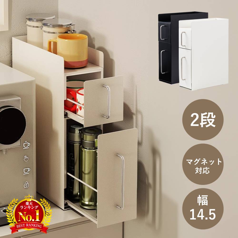 最安値に挑戦 【 2段 】 調味料ラック 隠す スリム 隠せる おしゃれ 扉付き マグネット 引き出し キッチン収納 コンロ横 磁石 スパイスラック キッチンラック ボックス コンロサイド 隙間収納