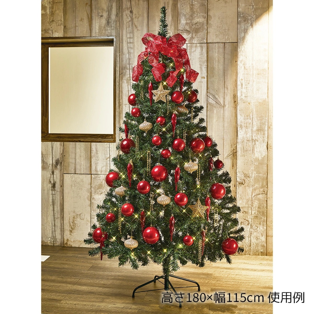 エントリーでポイント5倍！11月4日20:0011月11日1:59ベーシッククリスマスツリーセット レッド 高さ150×幅100cm 1セット ライト おしゃれ 北欧 led 電飾