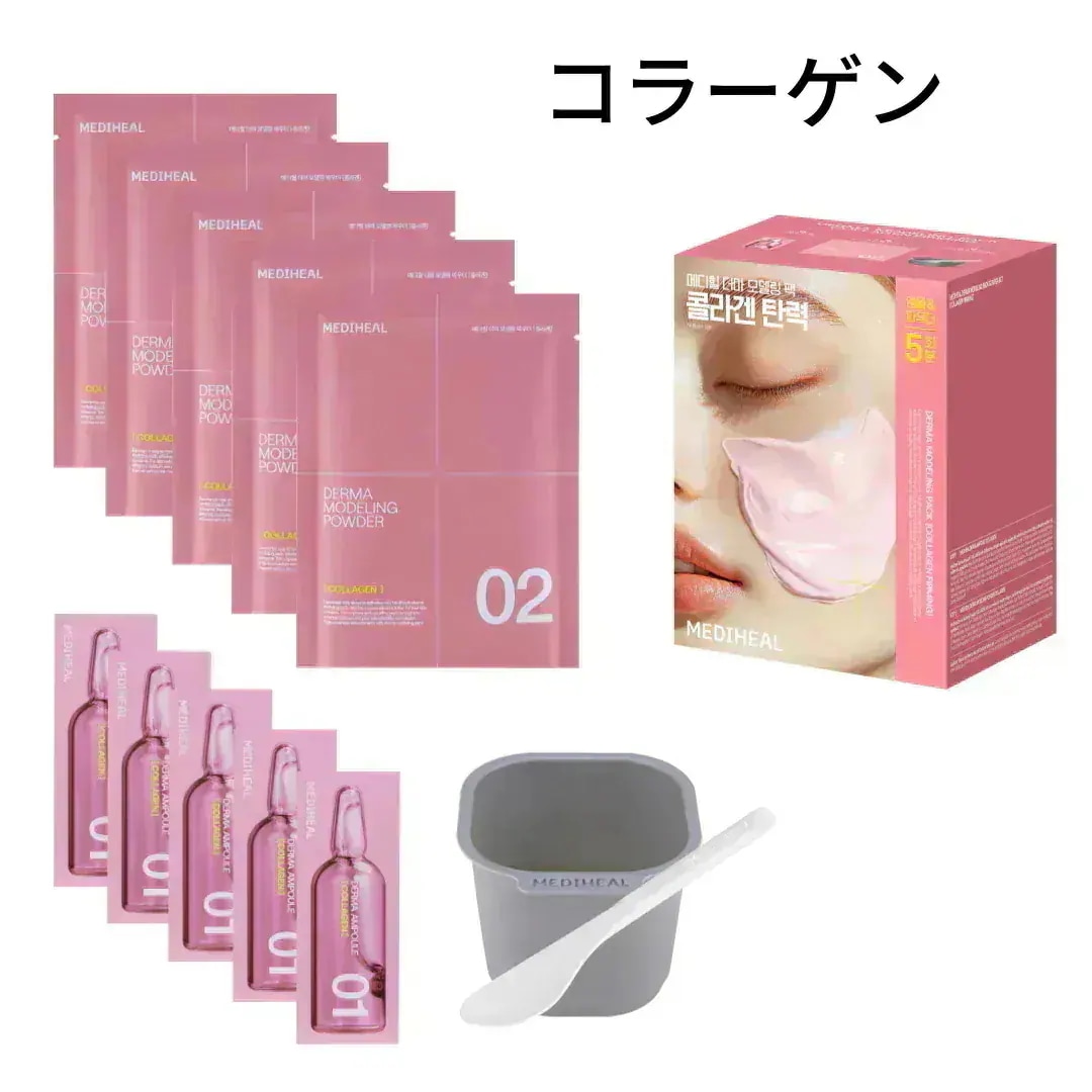 Qoo10] メディヒール 【公式】モデリングパック5回分入り（全3