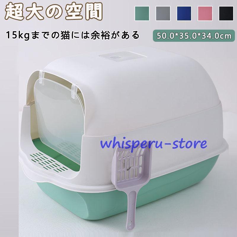 猫 トイレ 大型 大容量 匂い対策 抗菌PP素材 ペット用 猫用 大きめ 深い 深め 高い 高め 砂の飛び散ら防止 砂の飛び散ら防止 組み立てしやすい おしゃれ