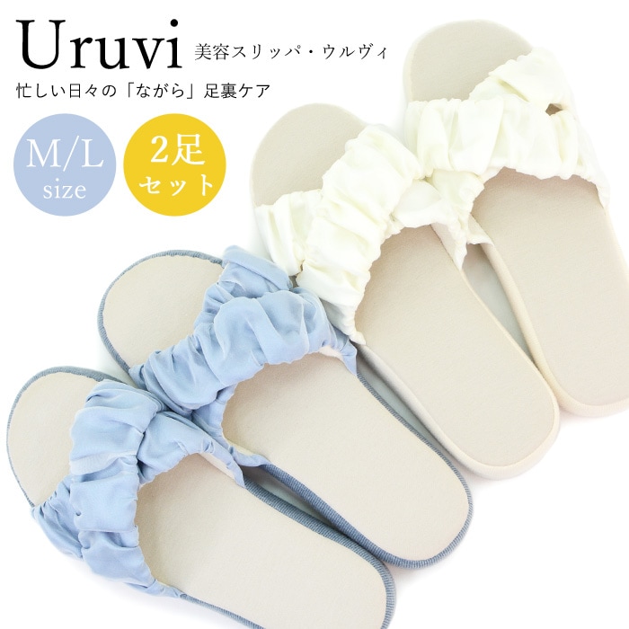現役大学生共同企画 ながら 足裏ケア スリッパ Uruvi ウルヴィ おしゃれ 美容 洗える 保湿素材生地 オアシスロード ルームスリッパ 無料ラッピング対象品 4,980円