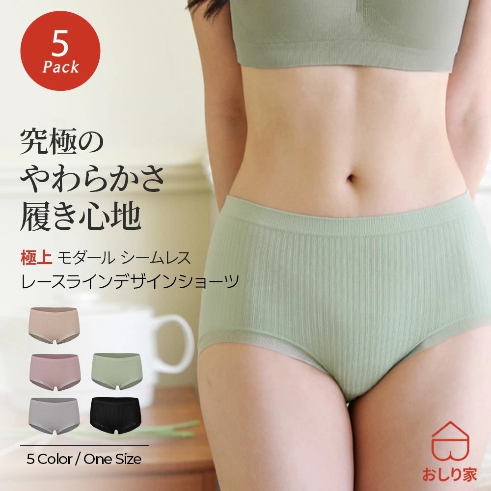 【5枚】 ショーツ レディース シームレスショーツ 5枚セット パンツ パンティ レースライン シームレス レース ワンサイズ 温活 妊活 黒ずみ 響かない ヒップアップ 美尻 食い込まない 7,711円