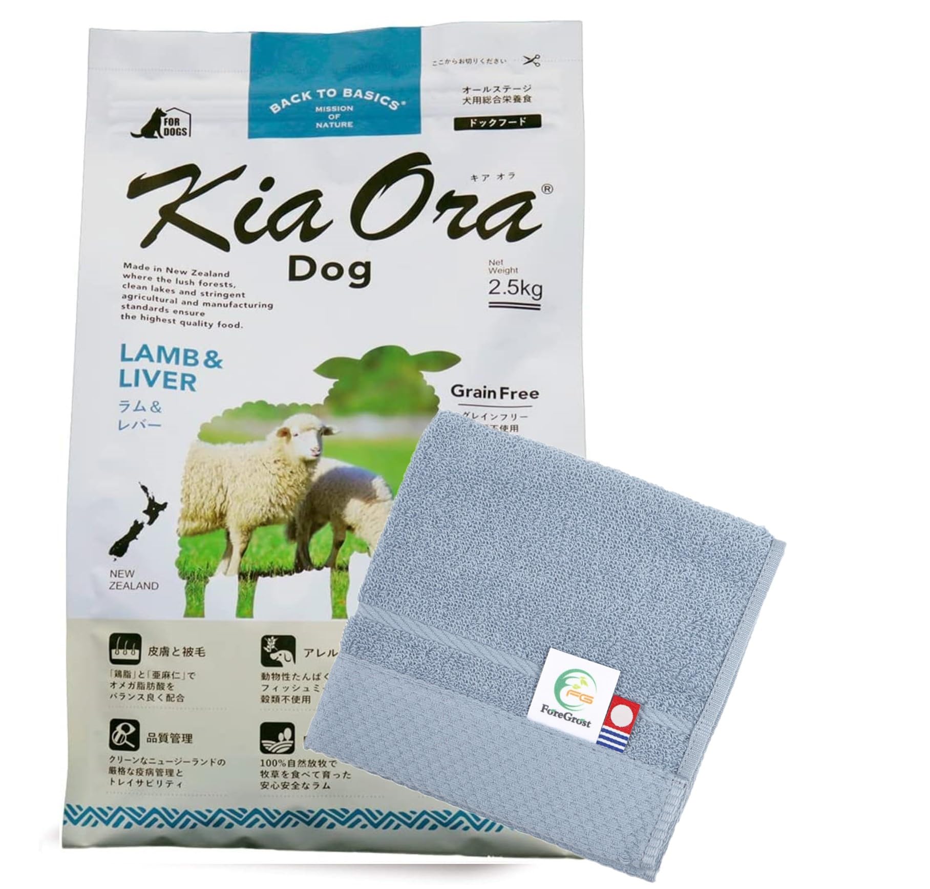 キアオラ KiaOra ドッグフード ラム＆レバー 2.5kg グレインフリー 正規品 全犬種対応 ForeGrostオリジナル今治タオルブランドハンカチ25cm×25cmセット タオルハンカチカラー 8,607円