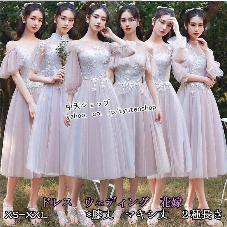 可愛いドレス パーティードレス 結婚式韓国風 お呼ばれドレス上品 レース編み上げ フォーマルドレス二次会 花嫁 お呼ばれ 発表会 エレガント ピンク 母の日