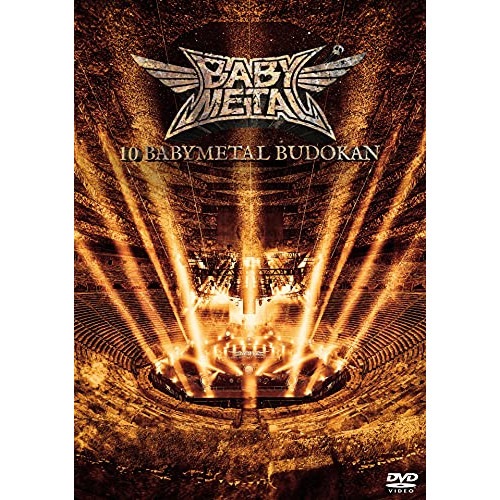 BABYMETAL ／ 10 BABYMETAL BUDOKAN(通常盤) (DVD) TFBQ-18237