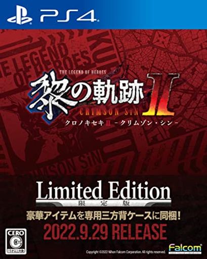 PS4版 英雄伝説 黎の軌跡II -CRIMSON SIN- LIMITED EDITION 【メーカー特典あり】   特典『豪華5アイテム専用三方背ケース入り』 同梱