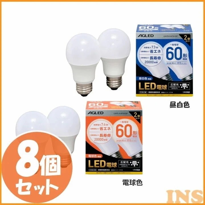 8個セットLED電球 E26 広配光 60形相当 LDA7N-G-6T6-E2P LDA7L-G-6　メガ割