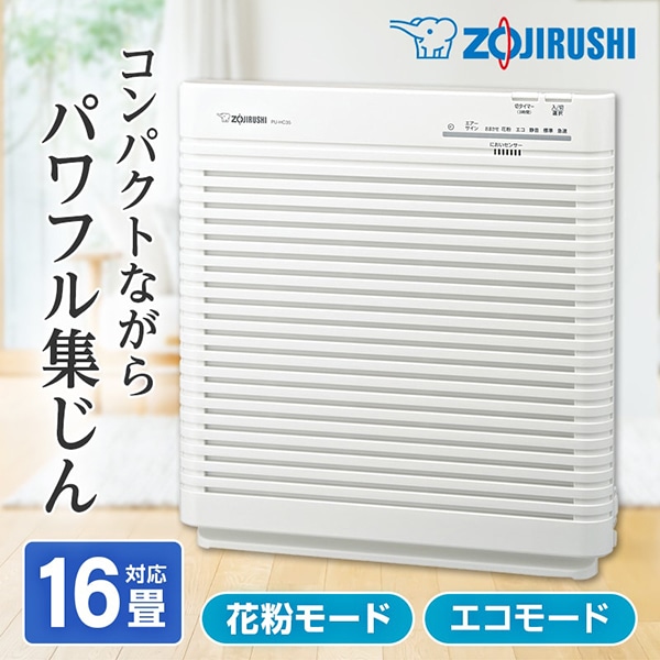 空気清浄機 PU-HC35-WA ホワイト 空気清浄機（16畳まで）