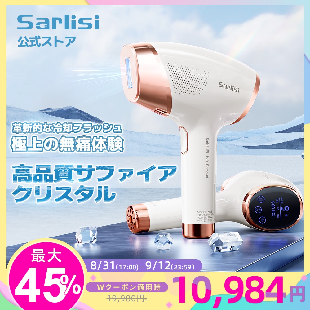 【新品未使用】Sarlisi サーリシ 冷風式　IPL 脱毛器 光脱毛器 Amazon | Sarlisi 脱毛器 全身脱毛 【先端技術・ソフトな冷風式