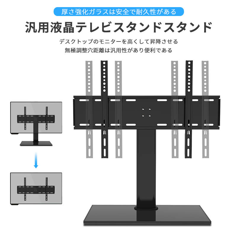 32-65インチ対応 大型テレビ対応 テレビ台 デスクトップ用 壁掛け用 強い荷重 強化ガラス台座 汎用液晶テレビスタンドスタンド 高さ調整 無極調整穴距離 テレビスタンド 壁寄せ 壁面 テレビ