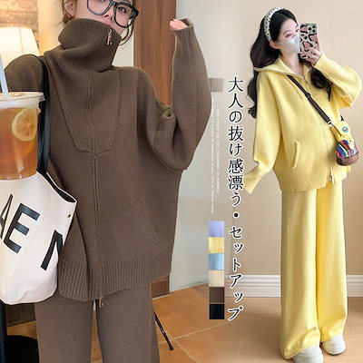 【本日のイベント】秋冬 人気なリプニット ニット 上下セット セーター フェイクレイヤード レディ 二点セット 新作 最安値に挑戦