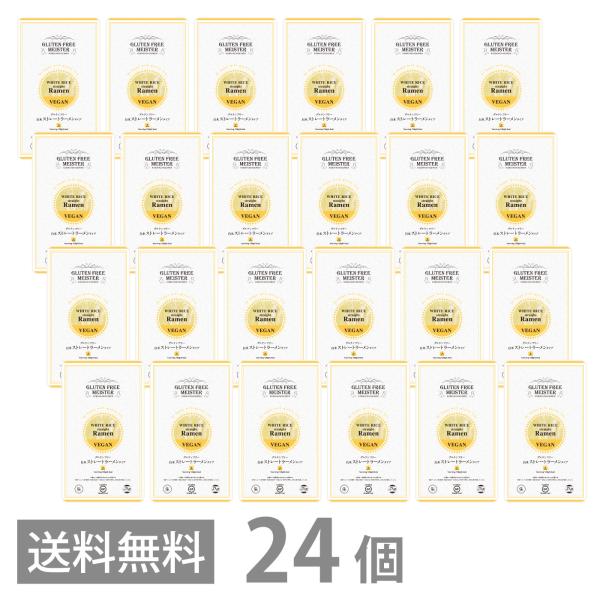 グルテンフリー 白米 ストレートラーメン タイプ 128g ×24個セット GFM ラーメン 小麦粉不使用 小麦アレルギー 米粉麺 国産