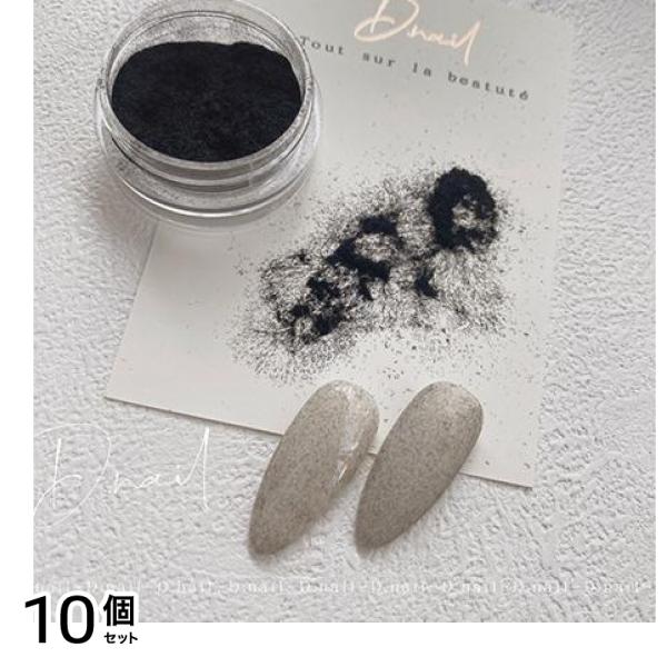 D.nail ディーネイル ニットファイバー 2g 10個セット