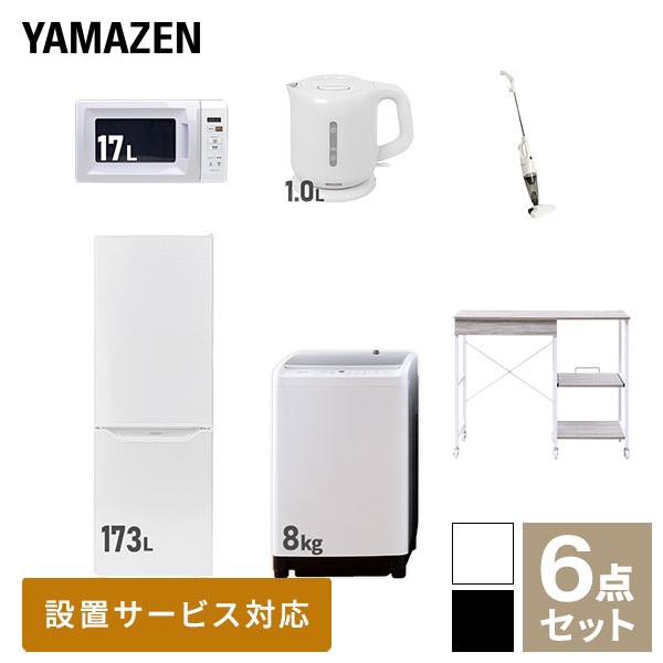 新生活家電セット 6点セット 一人暮らし (8kg洗濯機 173L冷蔵庫 電子レンジ 電気ケトル スティッククリーナー レンジラック)