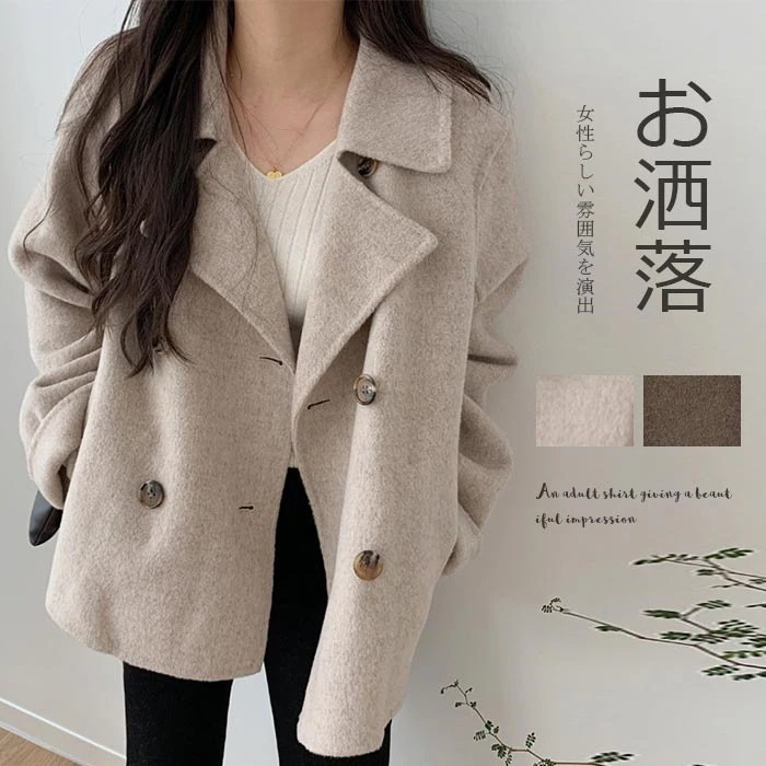 チェスターコート レディース コート アウター ショート丈 秋冬 無地 暖かい ラシャコート ピーコート ゆったり 長袖 ポケット付き ダブルボタン 春秋 ライトアウター 羽織り 防寒 保温 ジャケッ