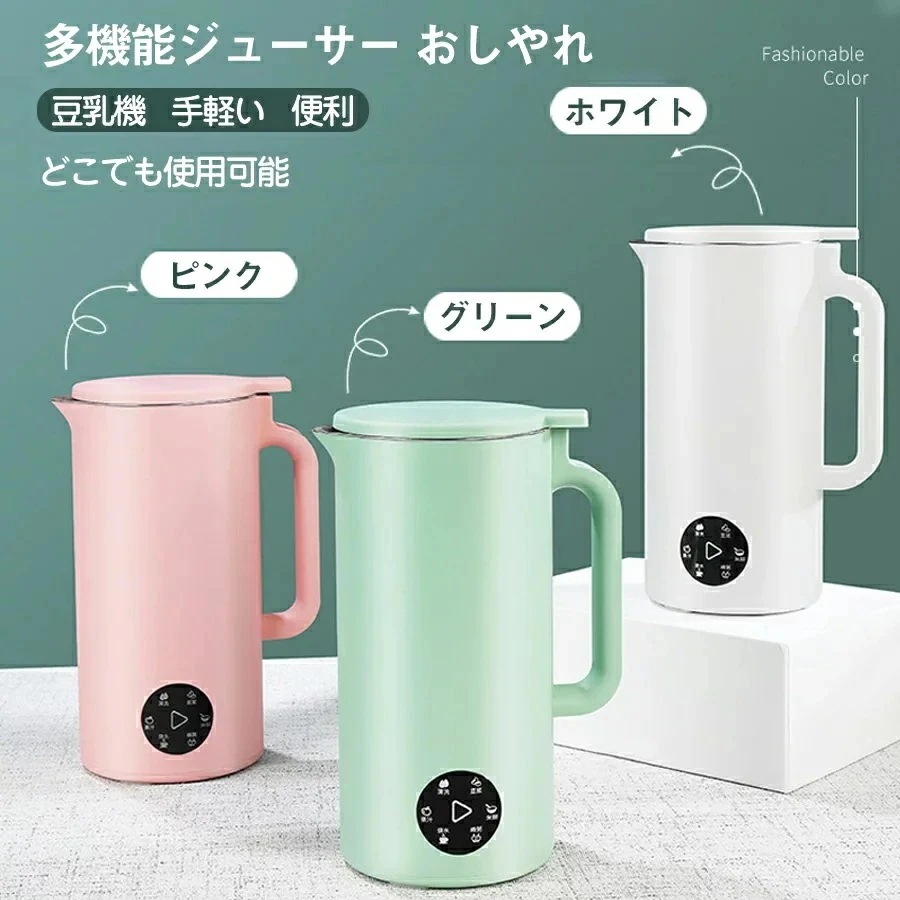 多機能ジューサー家庭用 ミニ豆乳メーカー ハイパワー多機能 健康調理機 混合豆乳機 ミキサー ジューサー スープマシン スープメーカー 豆乳機 英語説明書 5,722円