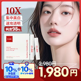 Qoo10] ドクターディエット サンシャイン10xグルタチオン サプリ