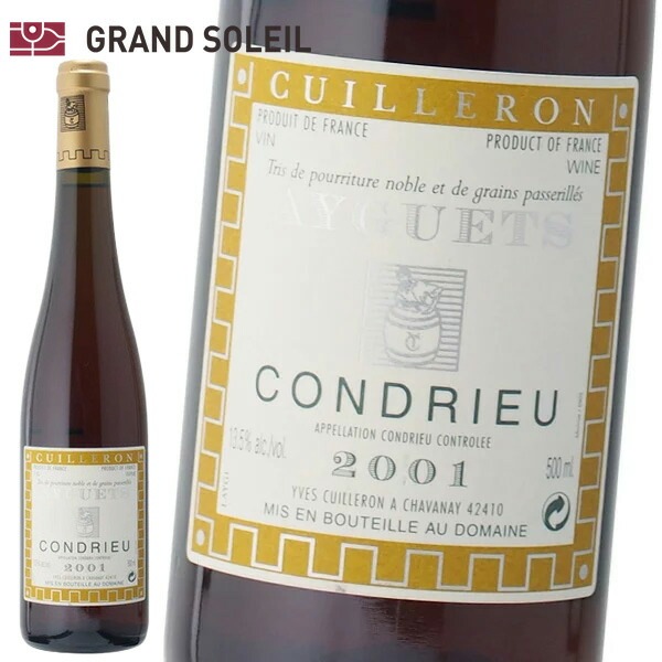 コンドリュー エゲ 2001 白ワイン 甘口 イヴ キュイロンフランス ローヌ地方 ヴィオニエ ワインギフト ワイン ギフト