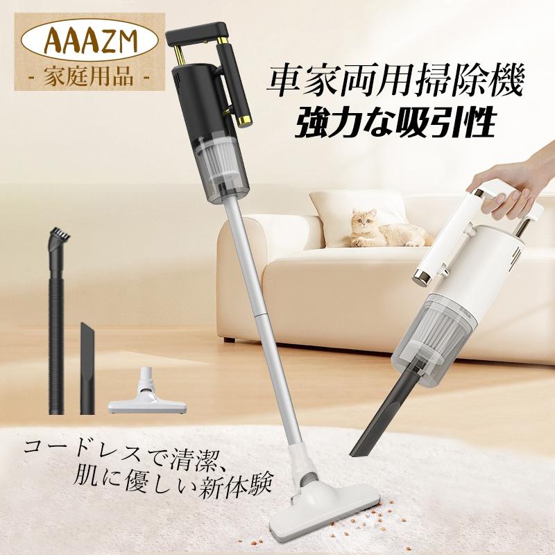 掃除機 サイクロン コードレス エア サイクロン掃除機 車用 サイクロンクリーナー スティック掃除機 プレゼント スティッククリーナー ハンディクリーナー
