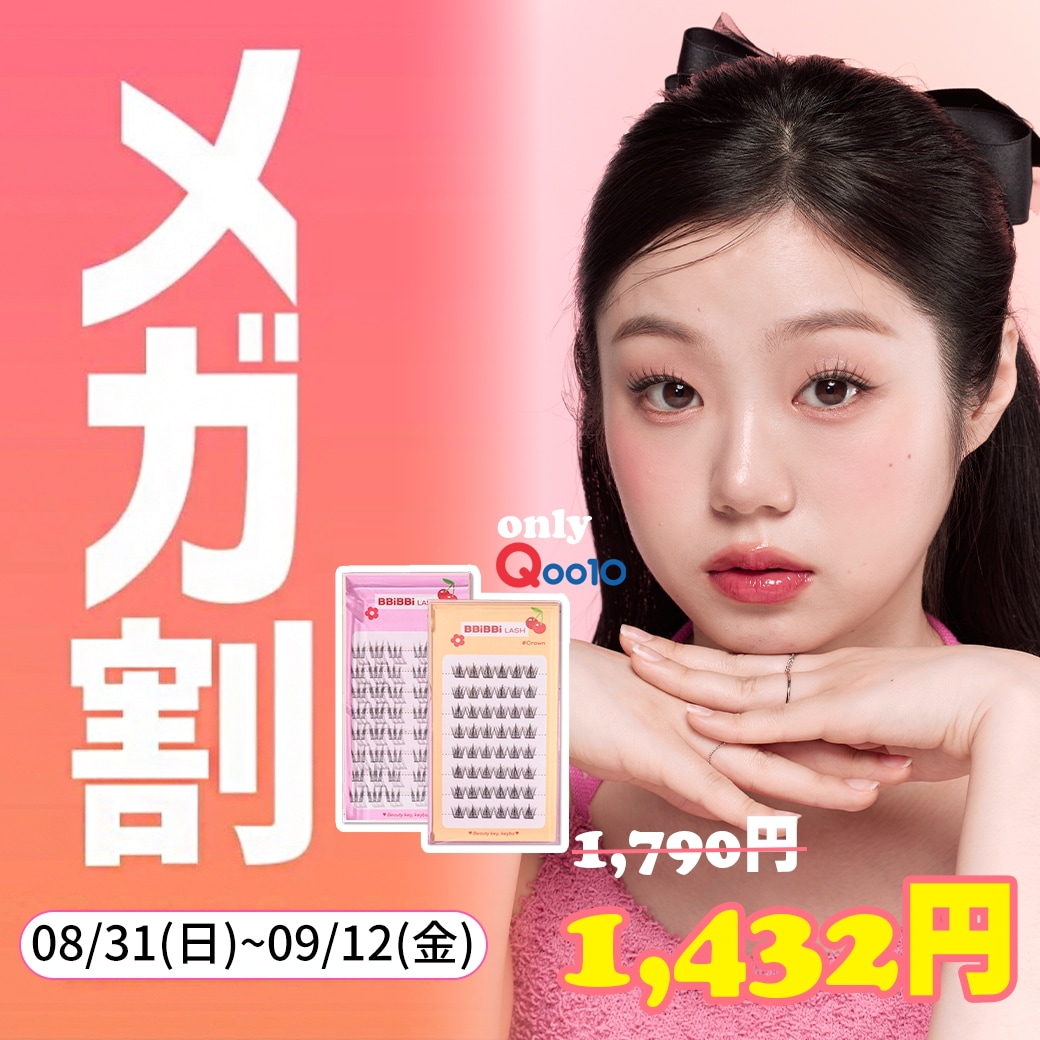 Qoo10] キボ 【NEW】【NO GLUE/新品】キボぴ : ポイントメイク