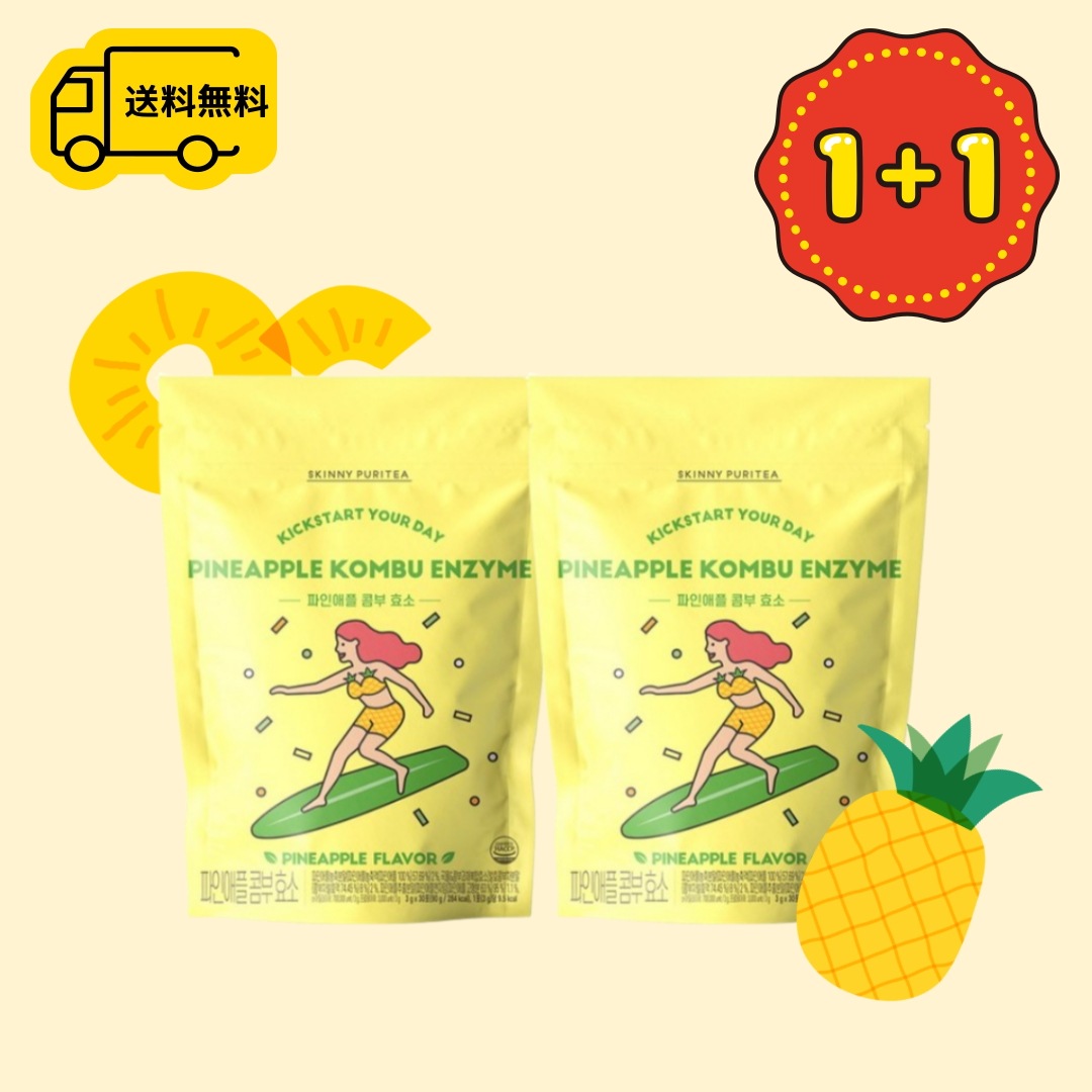 【1+1 酵素食品】パイナップルコンブ酵素 90g (3gx30包) × 2個 / ダイエットサポート / 韓国食品