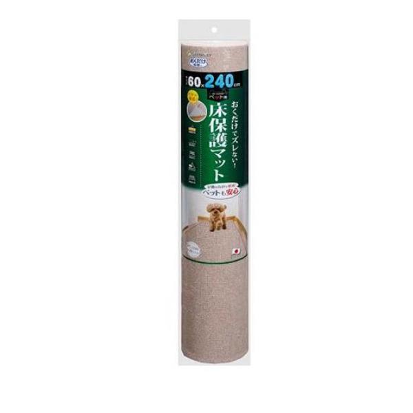 サンコー ペット用床保護マット 60×240cm ベージュ 1枚入