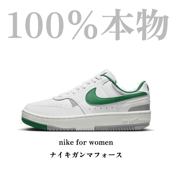 [100％本物]nike スニーカー 女性ナイキウーマンズ 【ナイキ】ナイキガンマフォースDX9176-106 韓国正規品 スニーカーレディース 靴 シューズ
