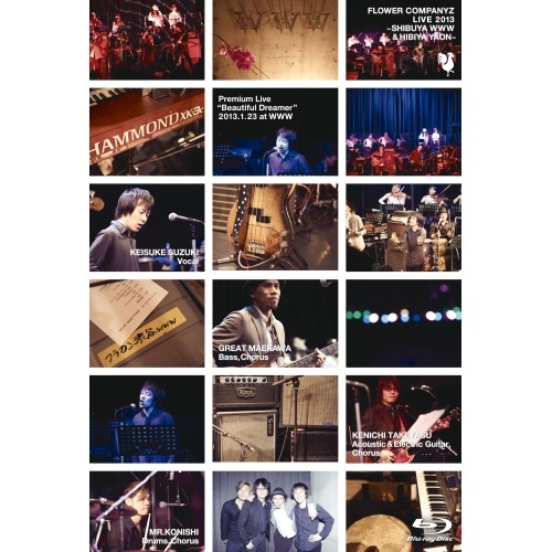 フラワーカンパニーズ ／ フラワーカンパニーズライブ2013(渋谷WWW&日比谷野外大音楽堂)(Blu-r.. (Blu-ray) AIXL-43