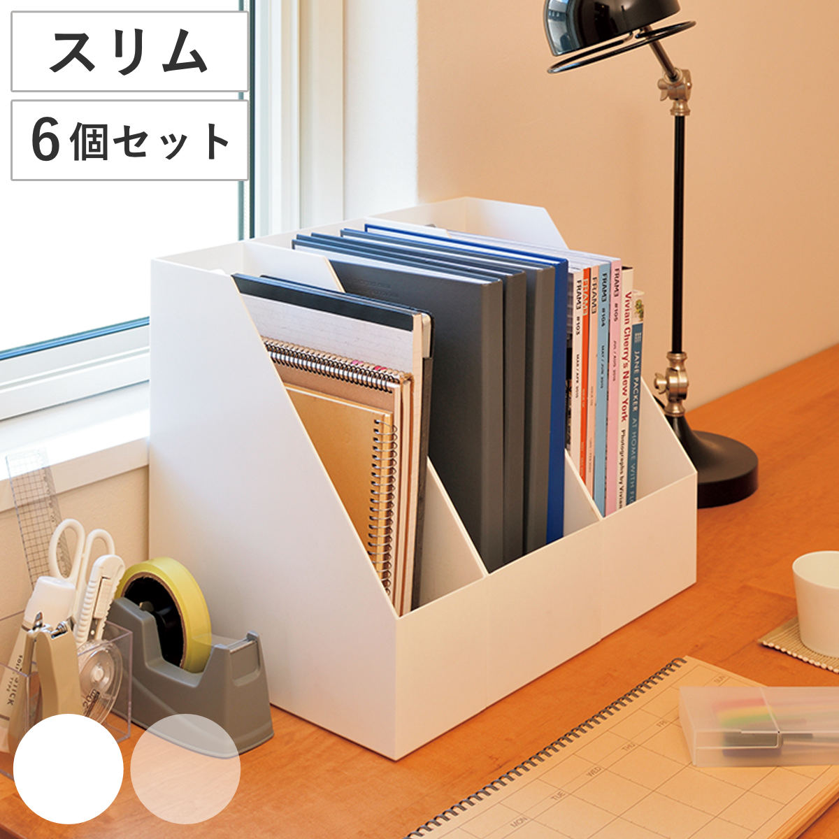 ファイルケース A4 6個セット ストレーショナリー スリムケース 前開き ファイルボックス ファイルスタンド 書類収納 収納 プラスチック デスク 卓上収納 小物収納 ファイル ケース