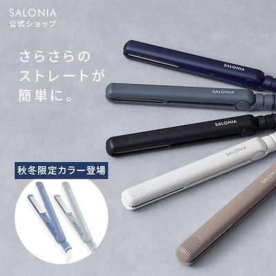 SALONIA ストレートヘアアイロン SA-23105PK スムースシャイン ストレートヘアアイロン | SALONIA(サロニア