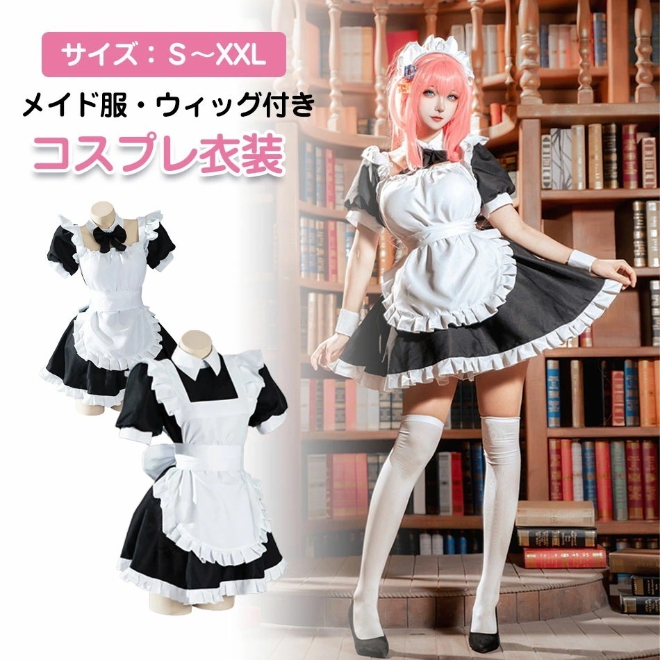 ウィッグ付きコスプレ衣装 ウィッグ付き 文化祭学園祭 コスプレ衣装 大人用 仮装 イベント コスチューム ステージ服 コスプレ 衣装 ウィッグ付き 大人用 仮装 文化祭 イベント コスチューム ステー