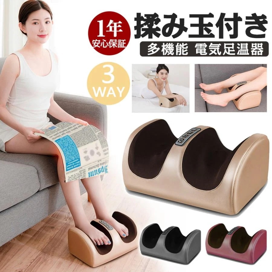 【1つ買うと1つ無料】【メガ割 】ラッキーバッグ マッサージ器 フットマッサージャー 小型 3WAY 足 マッサージ機 腕 足 ふくらはぎ 足裏1化粧ポーチ-大容量