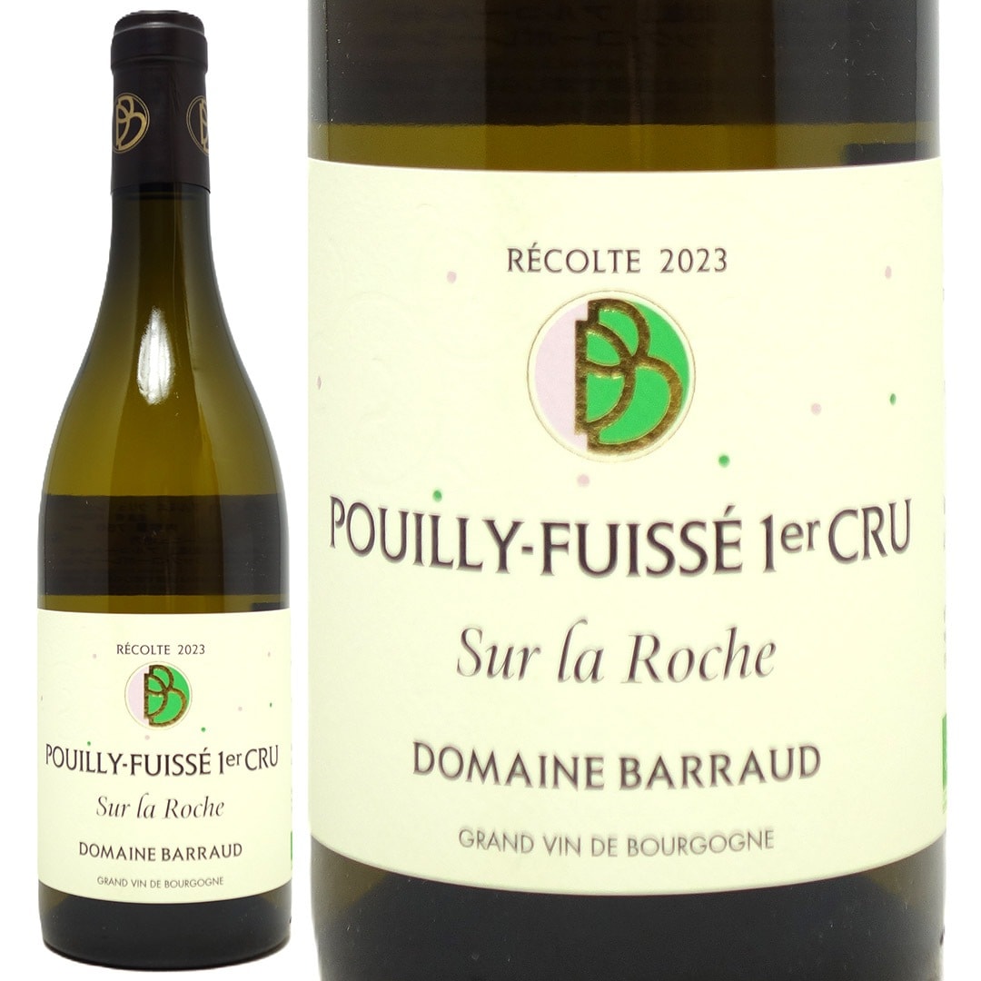 2023 プイィ フュイッセ プルミエ クリュ シュール ラ ロッシュ 750ml ドメーヌ バロー ブルゴーニュ フランス 白ワイン コク辛口 ワイン ^B0BDLR23^
