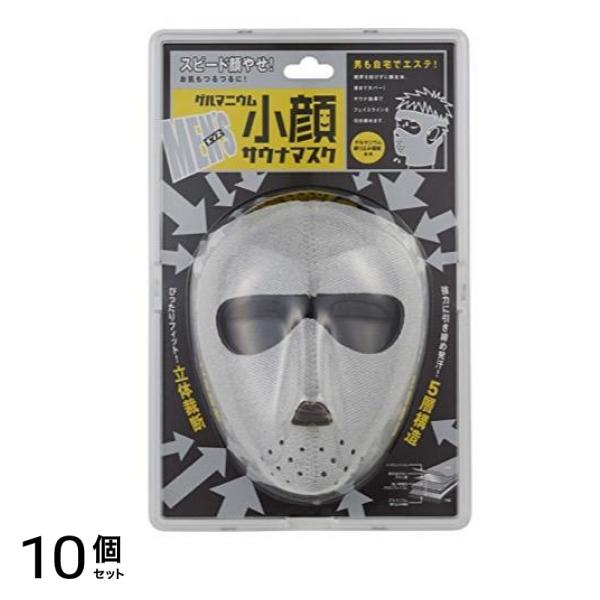 コジット ゲルマニウム メンズ小顔サウナマスク 1個入 10個セット