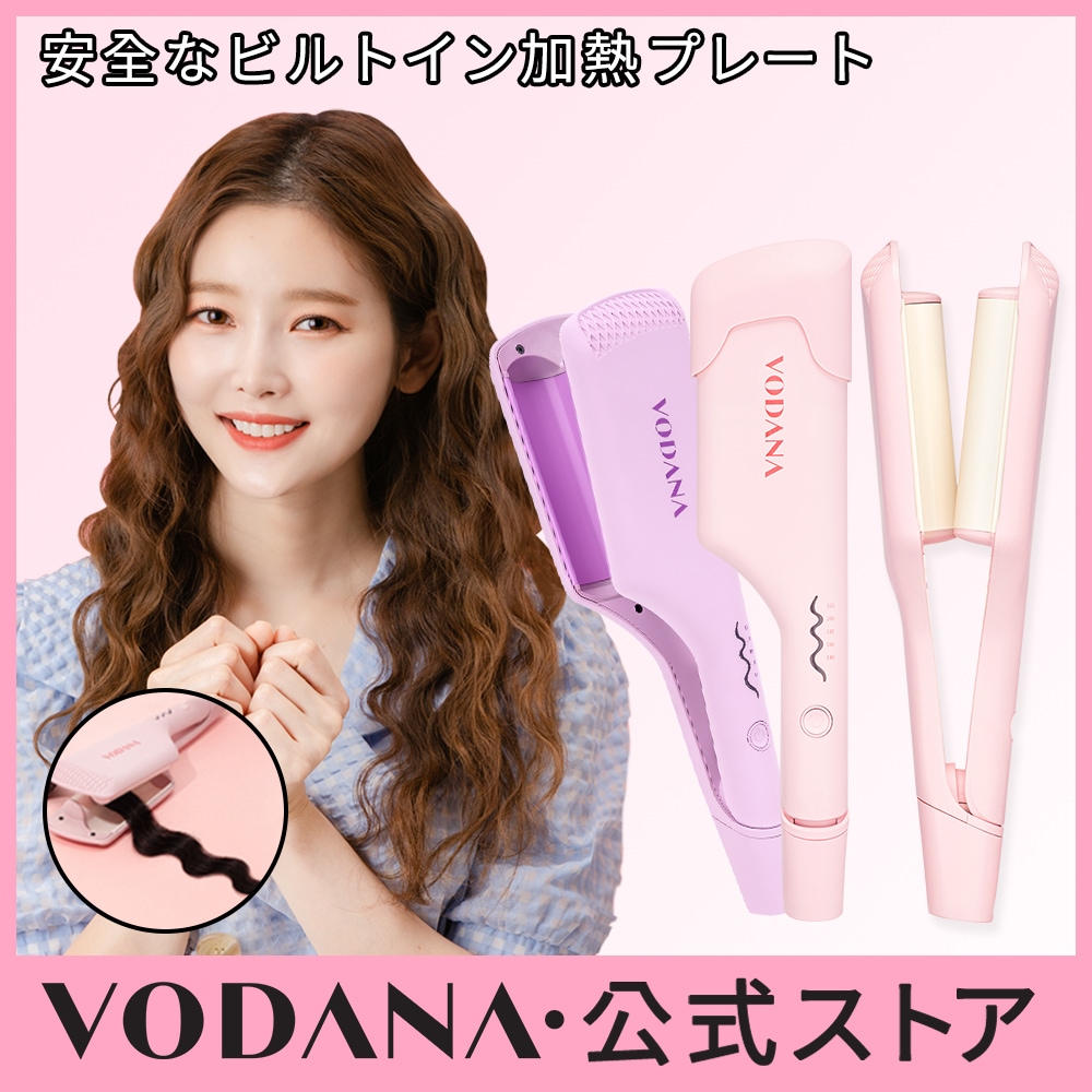 上品】 VODANA ヘアアイロン 40mm ヘアアイロン - powertee.com